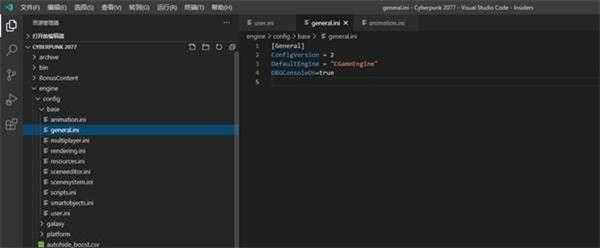 赛博朋克2077秘籍代码怎么输入-秘籍代码输入方法-8