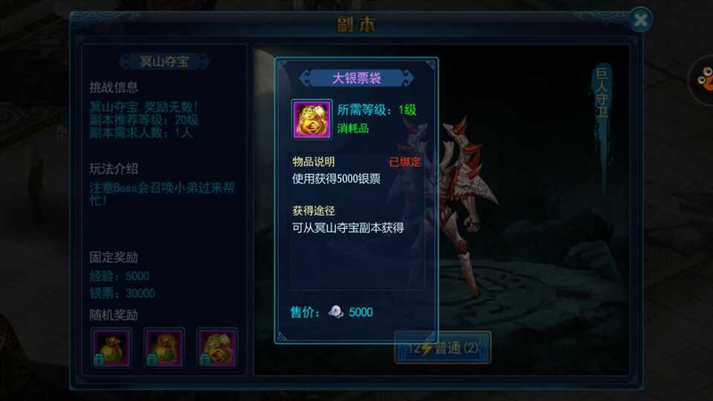 飘邈之旅赚钱攻略分享-7