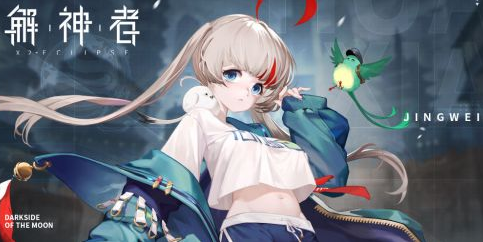 2025年解神者X2手游11月6日卡池值得抽吗_11月6日卡池抽卡建议[亲测有效]-2