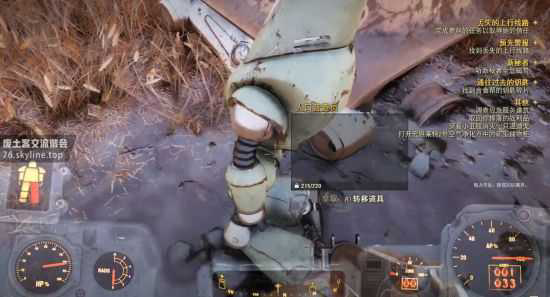 《辐射76》暴力人口普查事件任务攻略 暴力人口普查任务怎么做「别错过」-12