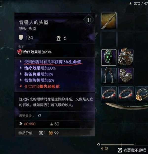 2025年《恶意不息》反伤一刀流玩法分享-7