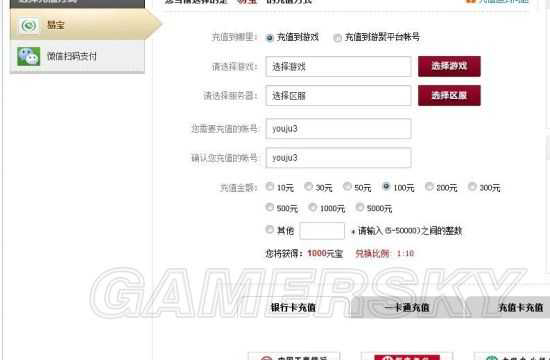 《战棋时代》充值比例图文解析「超实用」-11