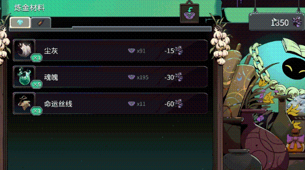 2025年《哈迪斯2》刷材料方法 哈迪斯2怎么刷材料[玩转游戏]-12