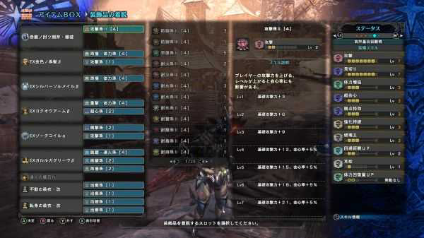 《怪物猎人世界》冰原DLC地面流斩斧配装分享「超实用」-11