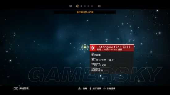 2025年《无人深空》星际地图使用及旅行方法-3