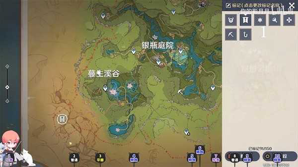 《原神》琉形蜃境不会被探测到的宝箱收集教程[亲测有效]-5