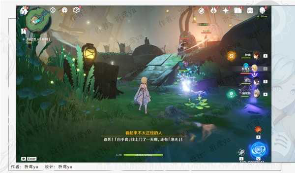 2025年《原神》4.0世界任务一条枫丹信息攻略-8