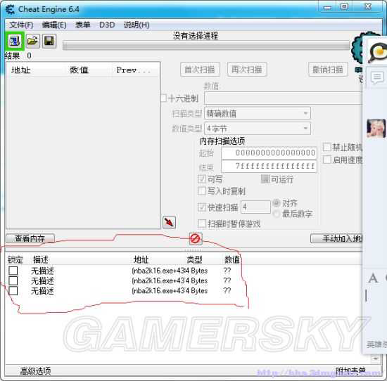 《NBA2K16》修改VC奖励方法 怎么修改VC奖励[玩转游戏]-6
