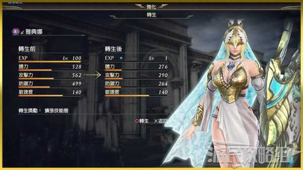 2025年《无双大蛇3终极版》转生条件及奖励一览 转生奖励有哪些-8