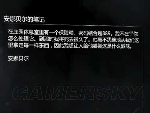 2025年神偷4 第六章休息室密码[玩转游戏]-4