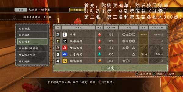 《如龙维新极》鸡场刷钱教程-7