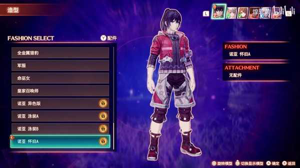 2025年《异度之刃3》第三弹DLC新增服装展示[亲测有效]-2