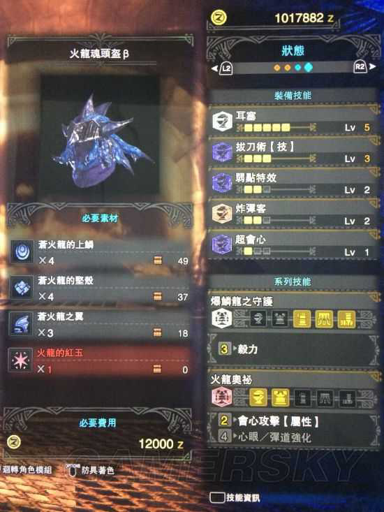 2025年《怪物猎人世界》新手大剑无珠配装推荐合集「必看」-12