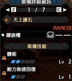 2025年《怪物猎人崛起》曙光防7弓配装参考-8