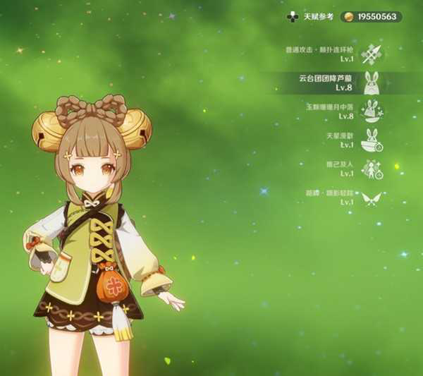 2025年《原神》瑶瑶技能介绍及配装推荐-7