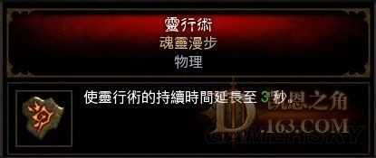 2025年暗黑破坏神3-夺魂之镰 巫医国民装备9分钟过T6教程[玩转游戏]-5