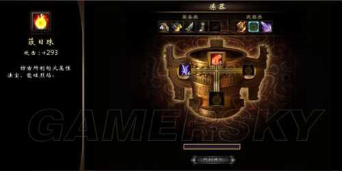 《凡人修仙传单机版》法器获得方法「超实用」-7