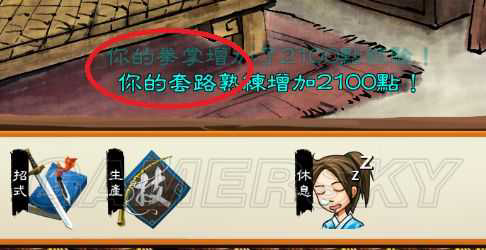 《侠客风云传》招式及套路区别分析-11