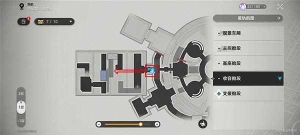 《崩坏星穹铁道》基座舱右侧房间解锁方法「别错过」-2