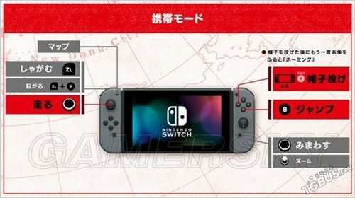 《超级马里奥奥德赛》手柄操作方法一览 超级马里奥奥德赛怎么操作