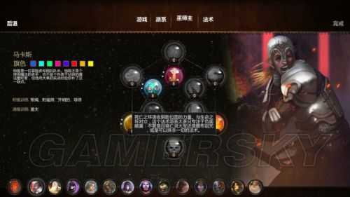 魔法世界 全巫师领主数据资料一览-12