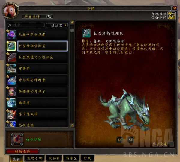 2025年《魔兽世界》9.2巨型降祸噬渊鼠坐骑获取教程「必看」-4