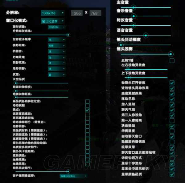 《方舟生存进化》国服参数设置推荐「必看」-4