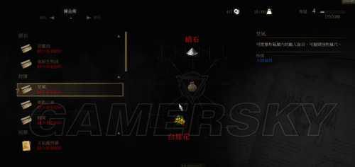 2025年《巫师3》炸弹制作方法 怎么做炸弹-6