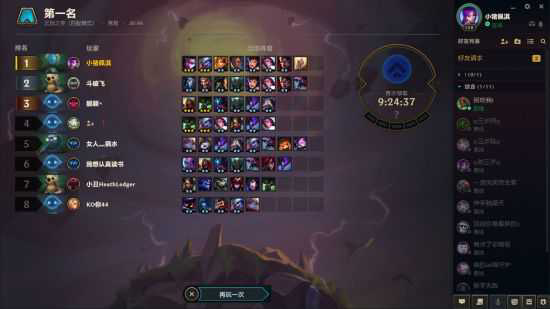 2025年《云顶之弈》6贵族运营方向与阵容组成实战解析[亲测有效]-3