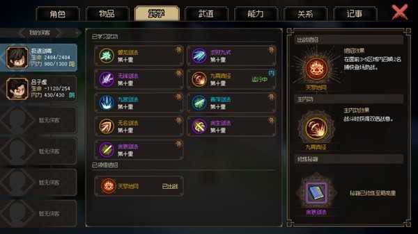 《大侠立志传》巅峰剑修养成攻略[亲测有效]-10