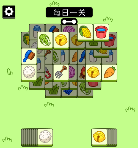 《羊了个羊》10月4日详细通关指南 10月4日第二关怎么过-3