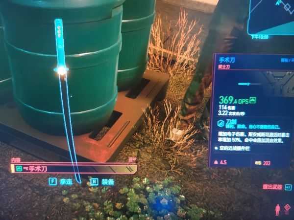 《赛博朋克2077》武士刀手术刀获得方法-3