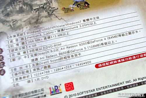 《轩辕剑外传：云之遥》平装版开箱&游戏介绍心得「超实用」-12