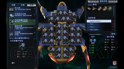 2025年《星际殖民2》机械族科技流打法技巧-3