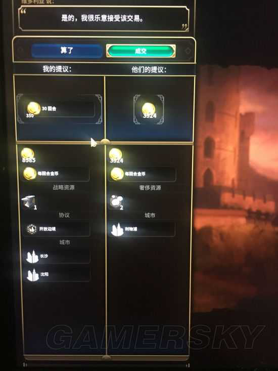 2025年《文明6》交易BUG快速赚钱方法 怎么赚钱快-3