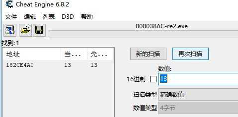 《生化危机2重制版》CE修改教程及物品代码分享-4