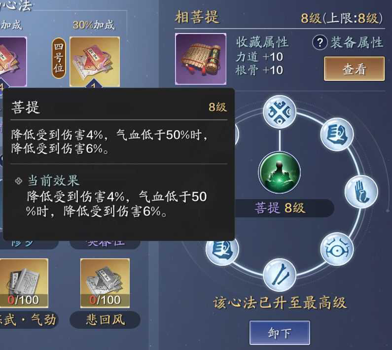 2025年天涯明月刀手游真武最强心法推荐 真武平民心法搭配指南「超实用」-3