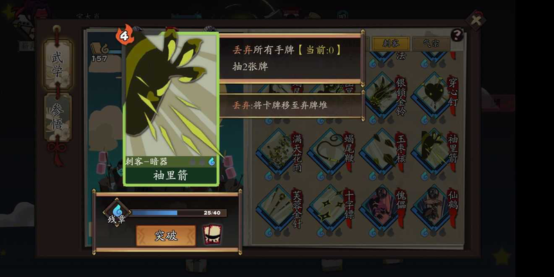 2025年古今江湖气宗毒流阵容搭配 气宗毒流全攻略[亲测有效]-7