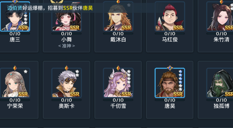 2025年斗罗大陆斗神再临楼高阵容搭配推荐-2