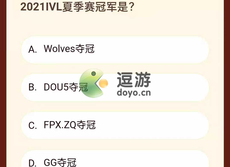 第五人格2021IVL夏季赛冠军是谁-11