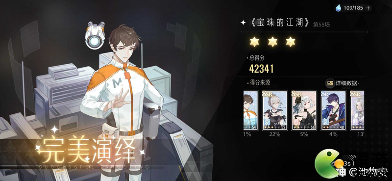 2026年绝对演绎宝珠的江湖第五十五场攻略「必看」-2