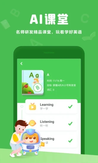 大卫熊英语app