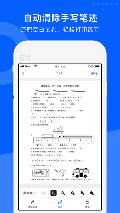 试卷宝免费版