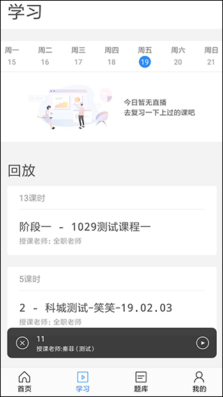 东方尚学免费版app