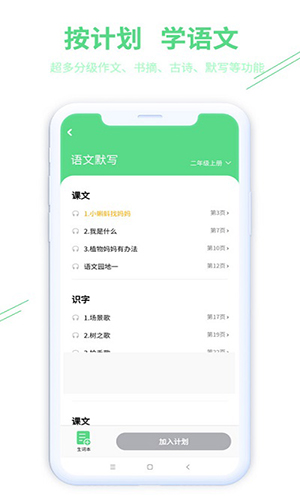 趣自习app