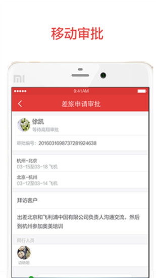 阿里邮箱app