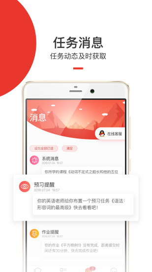 爱学堂app