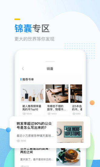 万门大学app