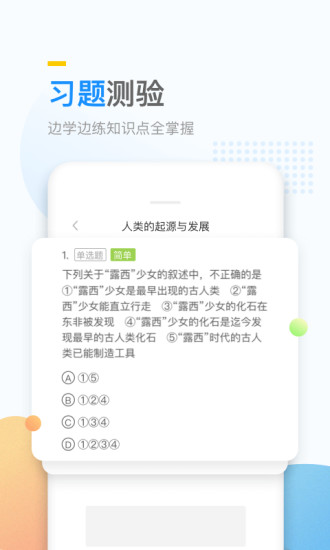 万门大学app