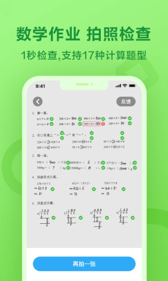 一起小学学生app